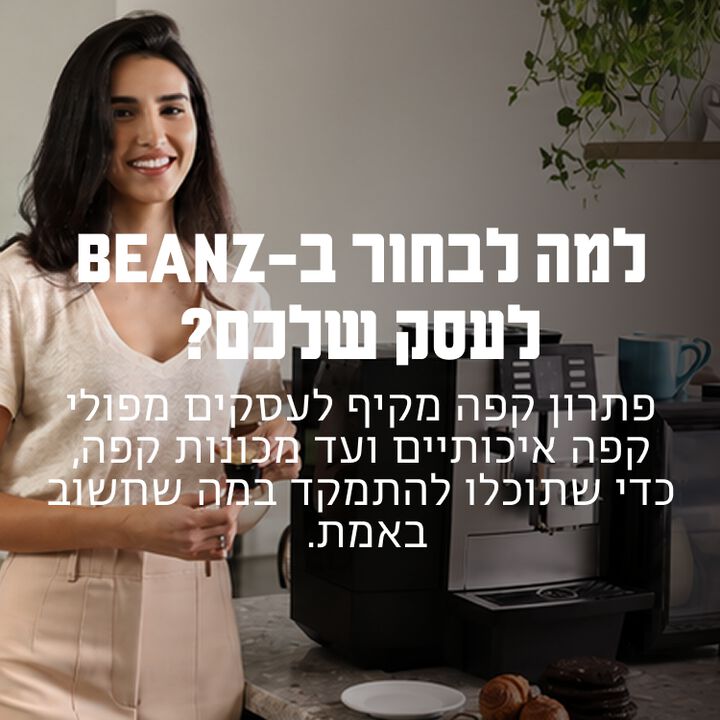 beanzbusiness